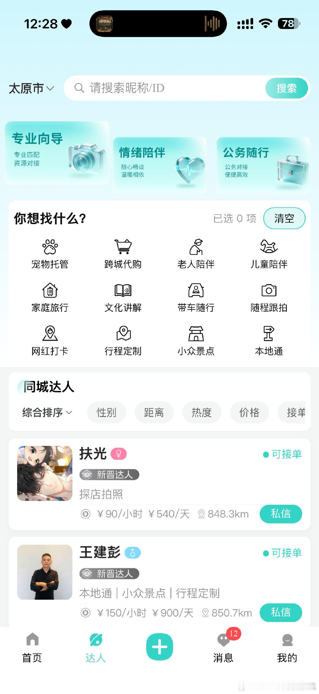#贝林厄姆为姆巴佩出头#哇塞！和搭子看爽了 ​