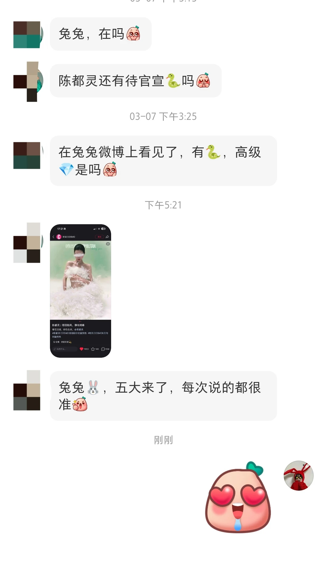 验证✓陈都灵COSMO