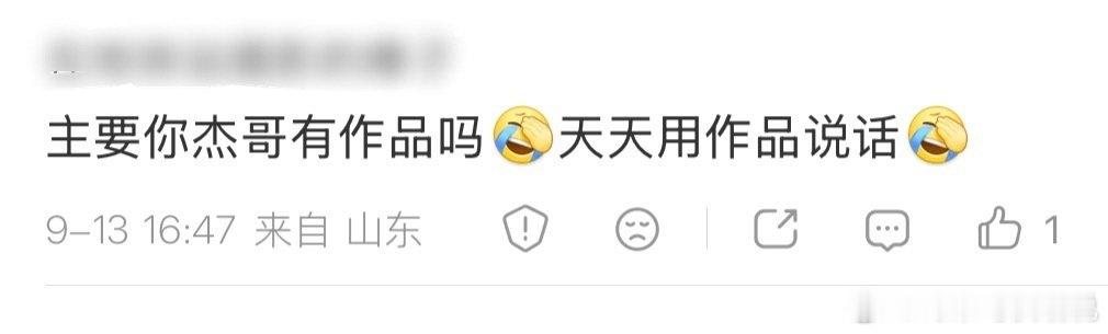 应该也不能这么说，张杰在华语乐坛也是有一片天地的吧[捂嘴哭]比如《逆战》《天下》…都是代表作，当然，薛之谦也很好！[打call] ​