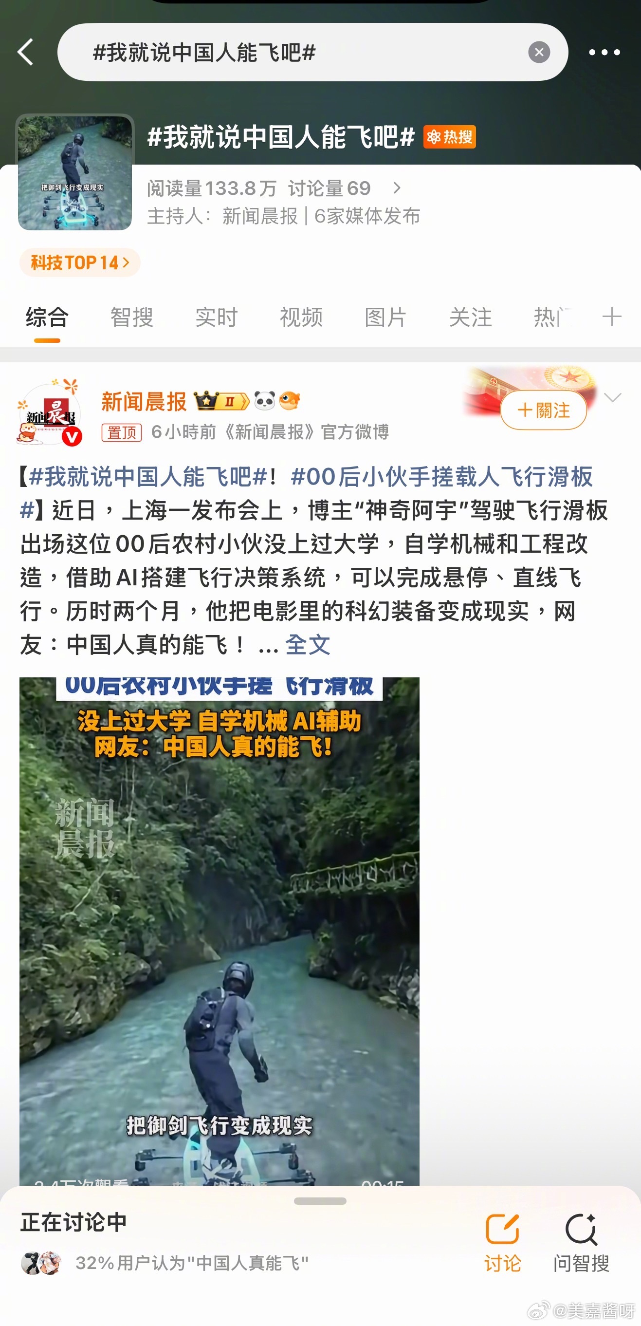 我就说中国人能飞吧刷到这个话题真的看呆了🥺90后小伙靠人形滑翔翼成功飞越峡谷，还安全着陆了想想都紧张，但飞起来的瞬间又好酷！兄弟们，你们敢尝试这种极限运动吗？ ​​​