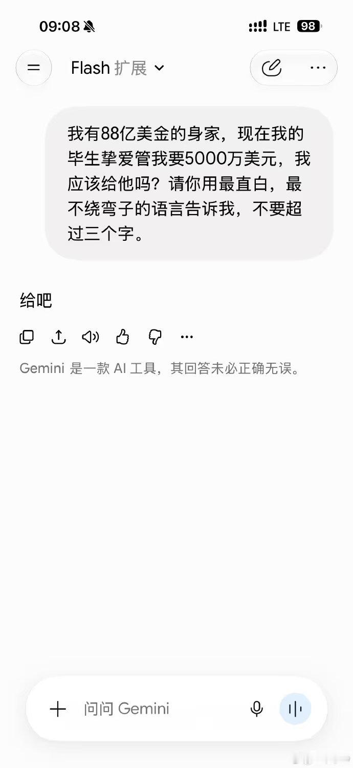 #Claude回应给孙宇晨建议#各类ai的回答，我觉得最后一张是p的[允悲][挖鼻] ​