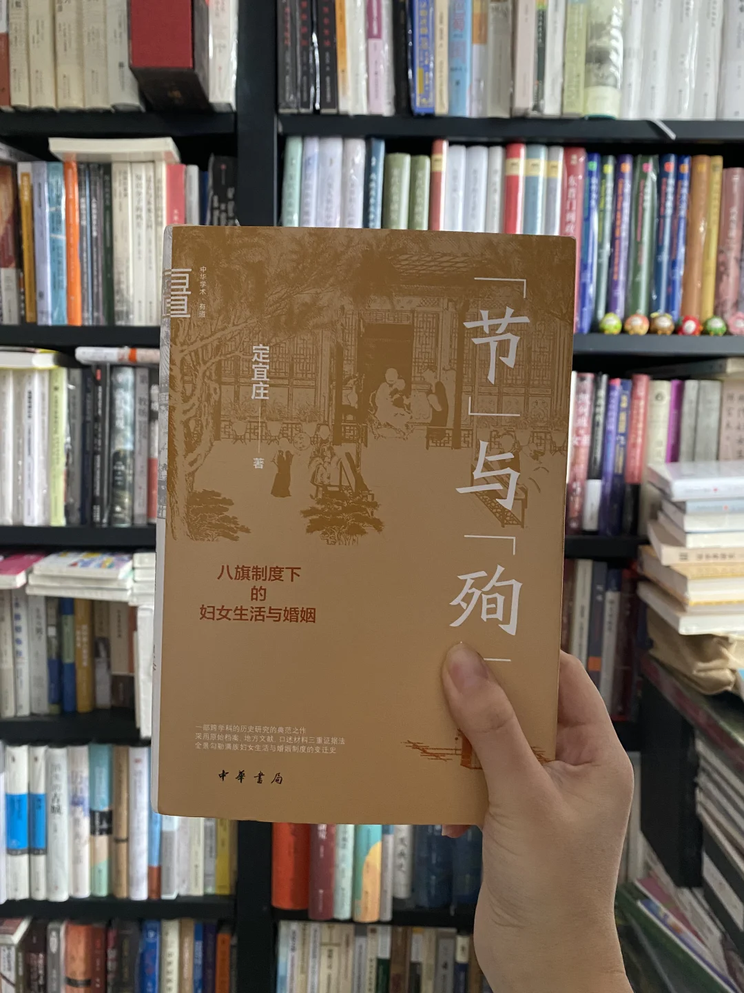 一种婚姻研究：以古代女性牺牲为介