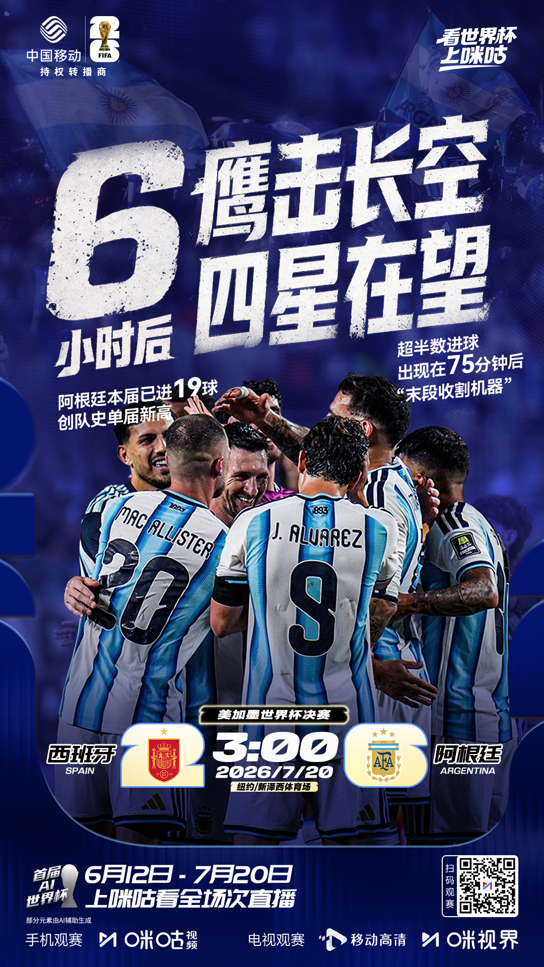 𝗙𝗜𝗙𝗔 𝗪𝗢𝗥𝗟𝗗 𝗖𝗨𝗣 𝟮𝟬𝟮𝟲...