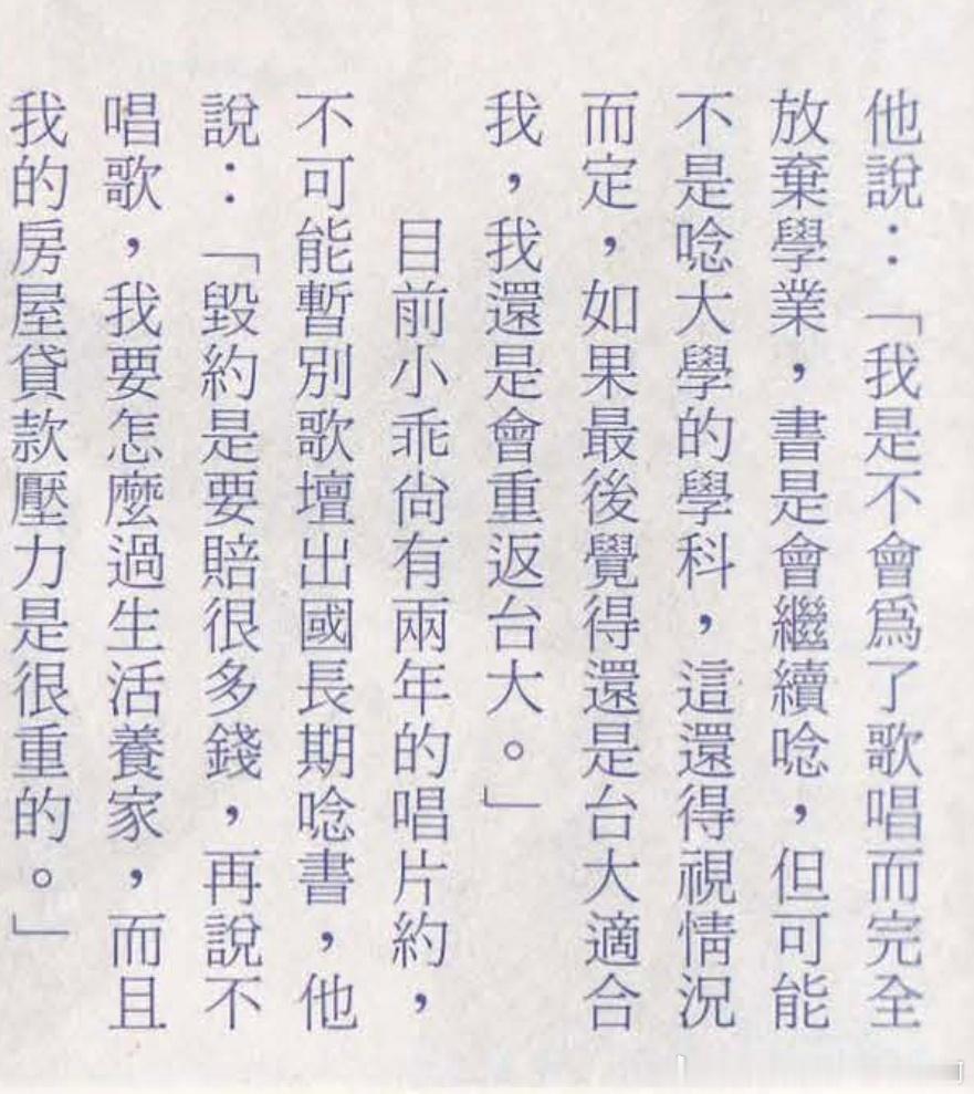 总有人遗憾叔因为社会舆论，没有好好选择自己喜欢的专业，或者工作人员的缘故，没能在台大转系，否则也不会经历94-96的低潮期了
我却没把这个节点放在我觉得叔的遗憾的选择里

首先，如果叔真的选好了专业或者转专业，他就会在95年毕业，失去缓征资格。
那个时候，叔的千度近视不太可能成为免疫的免死 ​