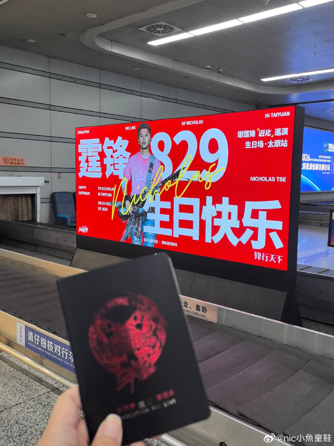 哥，你的兵已到位[心][心]。
趁福建台风要来马上先出发。
#evolutionniclive##谢霆锋太原演唱会生日场#  ​