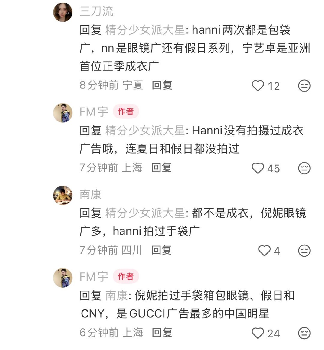 FM 完全正规军的样子呀 ​