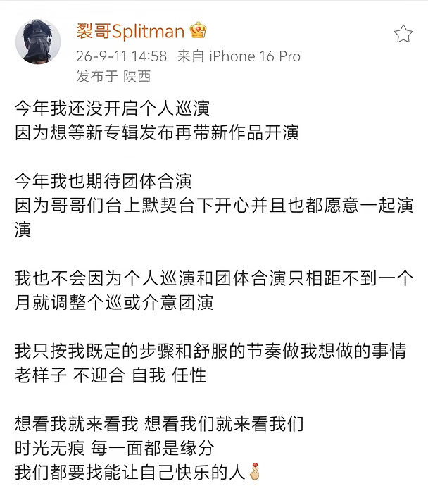 想看我就来看我 想看我们就来看我们
时光无痕每一面都是缘分
我们都要找能让自己快乐的人
#苏醒 #苏醒情歌而已巡演 #苏醒巡演 #再就业男团 #再就业男团巡演