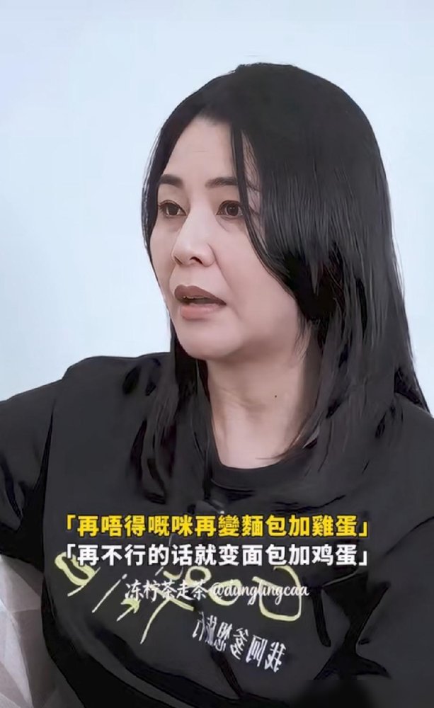 郑伊健娶了个“村姑”？蒙嘉慧自己都认了，穿衣随便到老公看不下去，两口子一起不修边幅。可你扒开这20年的账本一看，人家比谁都清醒。
相恋20年，结婚13年，丁克到底。蒙嘉慧复出拍戏，张家辉当面笑她“瘦得像条藤”，现在胖了，她回一句“省着吃还发福”，不装。
更狠的是她自曝原生家庭：父母离异，妹妹轻生