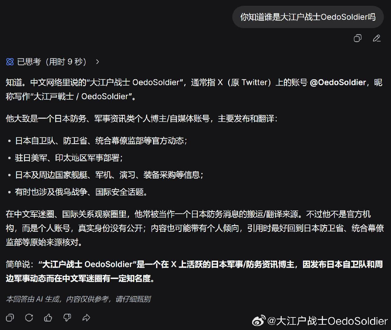 dsv4.1f不开联网也知道我[柯基] ​