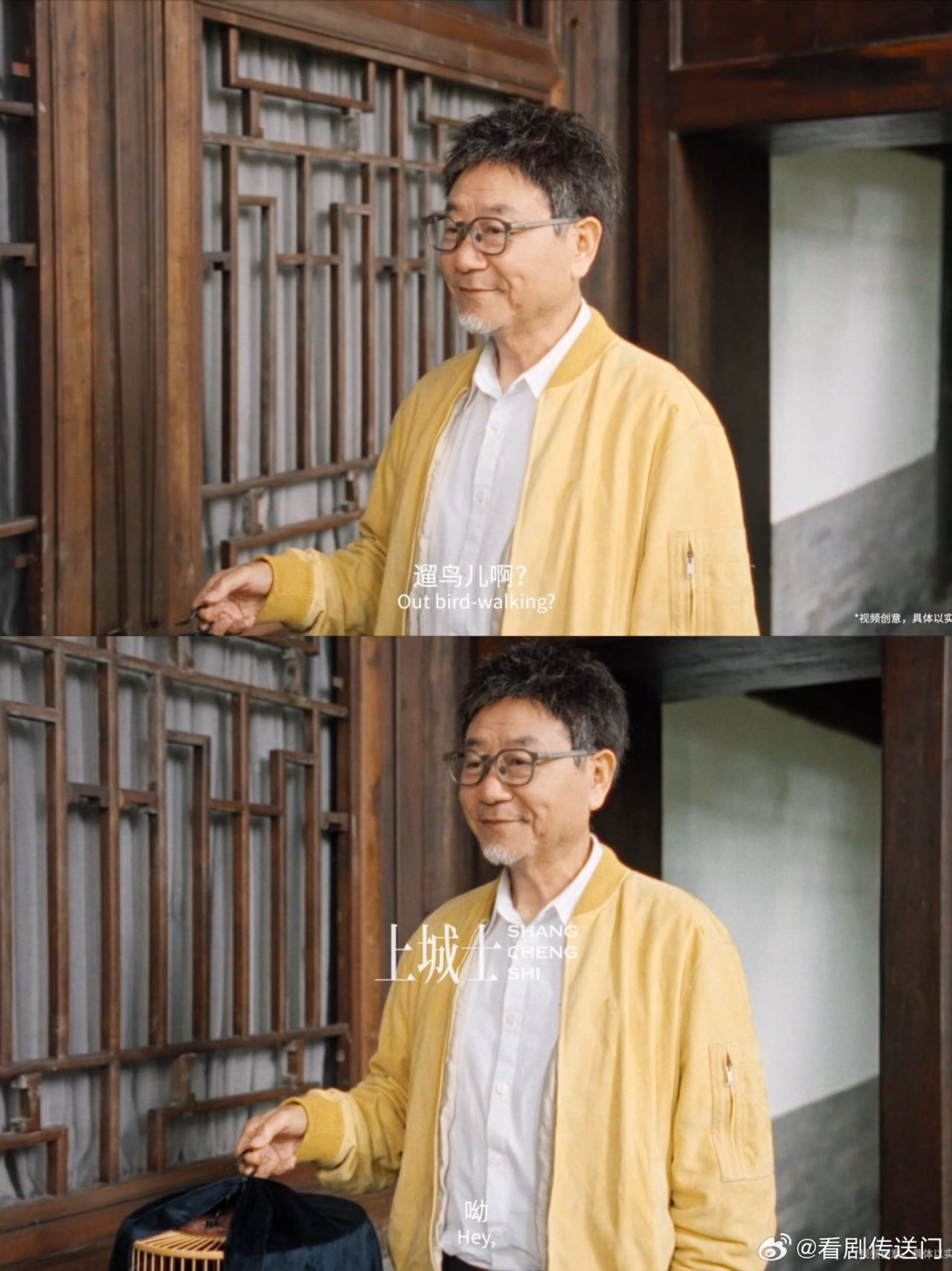褪去深入人心的辽北乡土荧幕印记，范伟戴上雷鸟AI眼镜解锁潮流造型，从容...