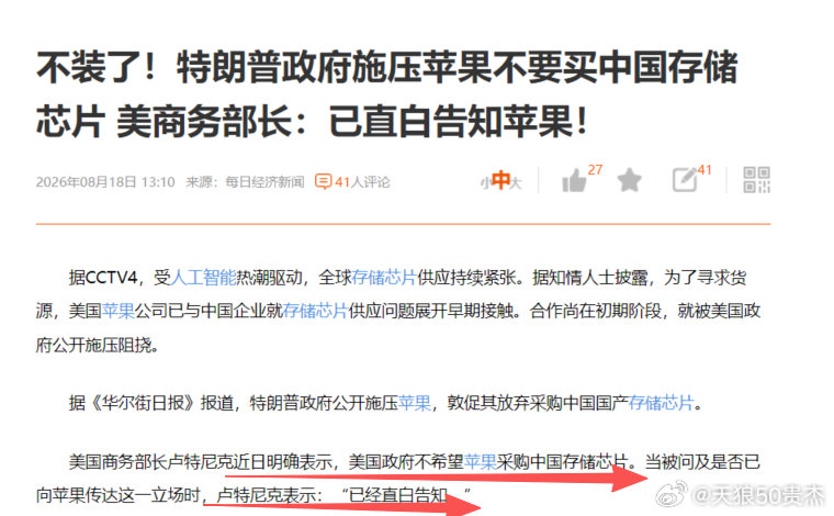关键的东西还得靠自己，外力终究是外力
老美从来都不藏着了 ​
