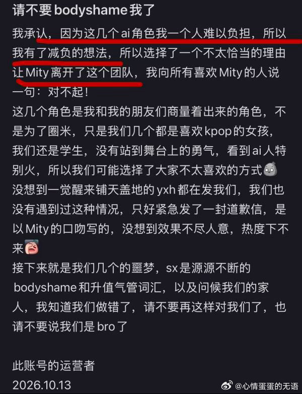 。？哇。「ai女爱豆怀孕」都是女孩子，怎么能想到怀孕为由退圈。。。 ​