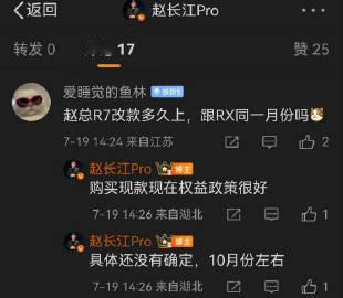 在长江总的微博下，你能看到智界的所有规划<br /><br />不过我...