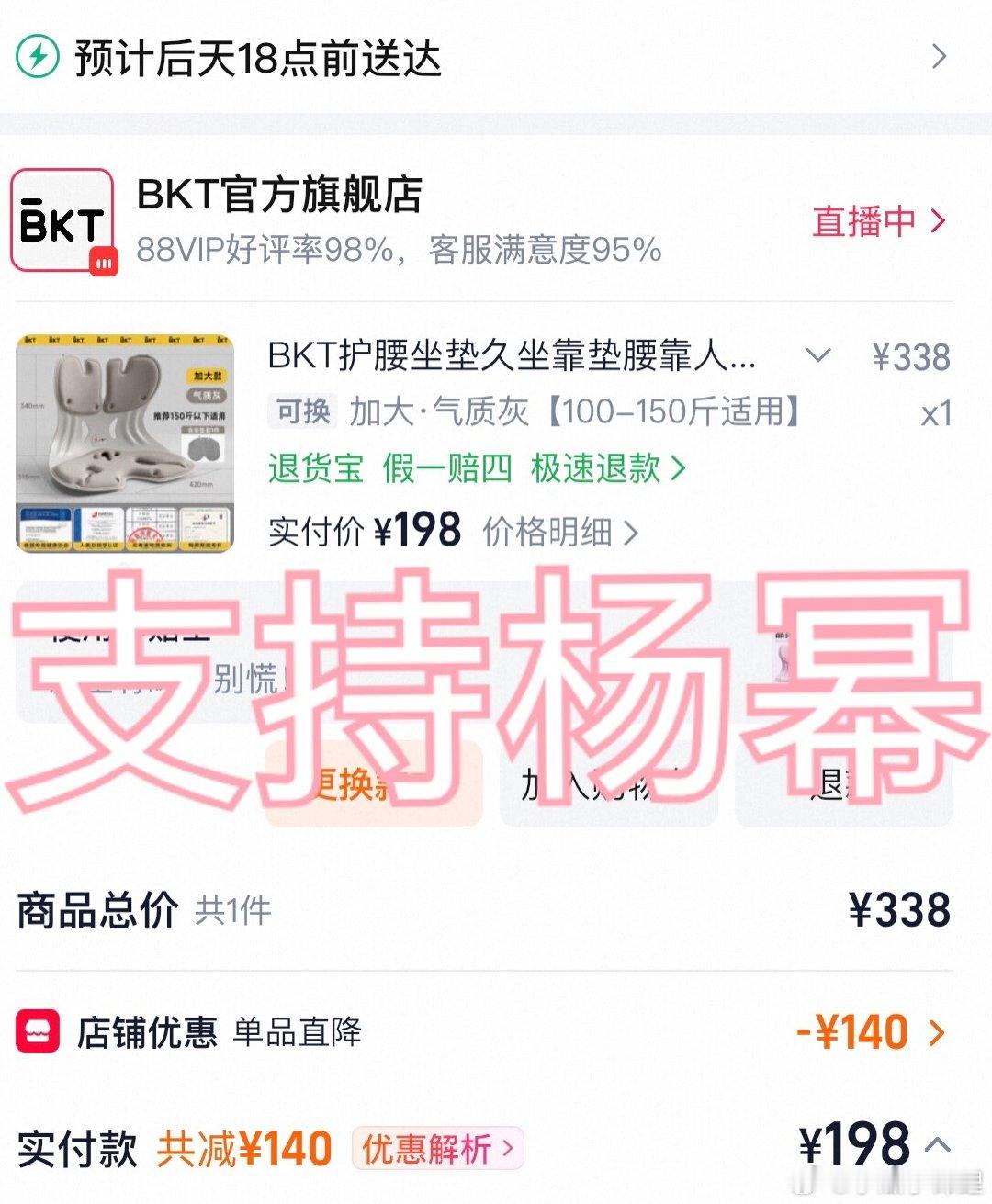 支持杨幂 ​