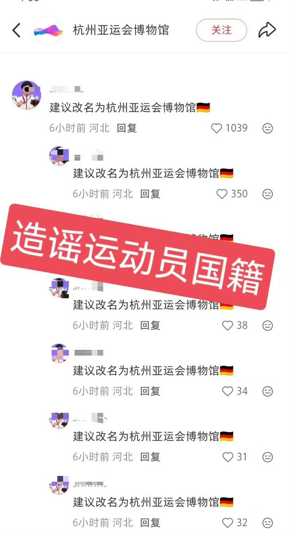 #亚运会#纯路人已看明白，樊振东三年多没上过这个宣传照片了，并且和王楚钦被下架的位置不一样，就被王楚钦粉丝辱🐴，而且樊振东也有亚运会男单，男双，男团冠军 凭什么不能上？ ​