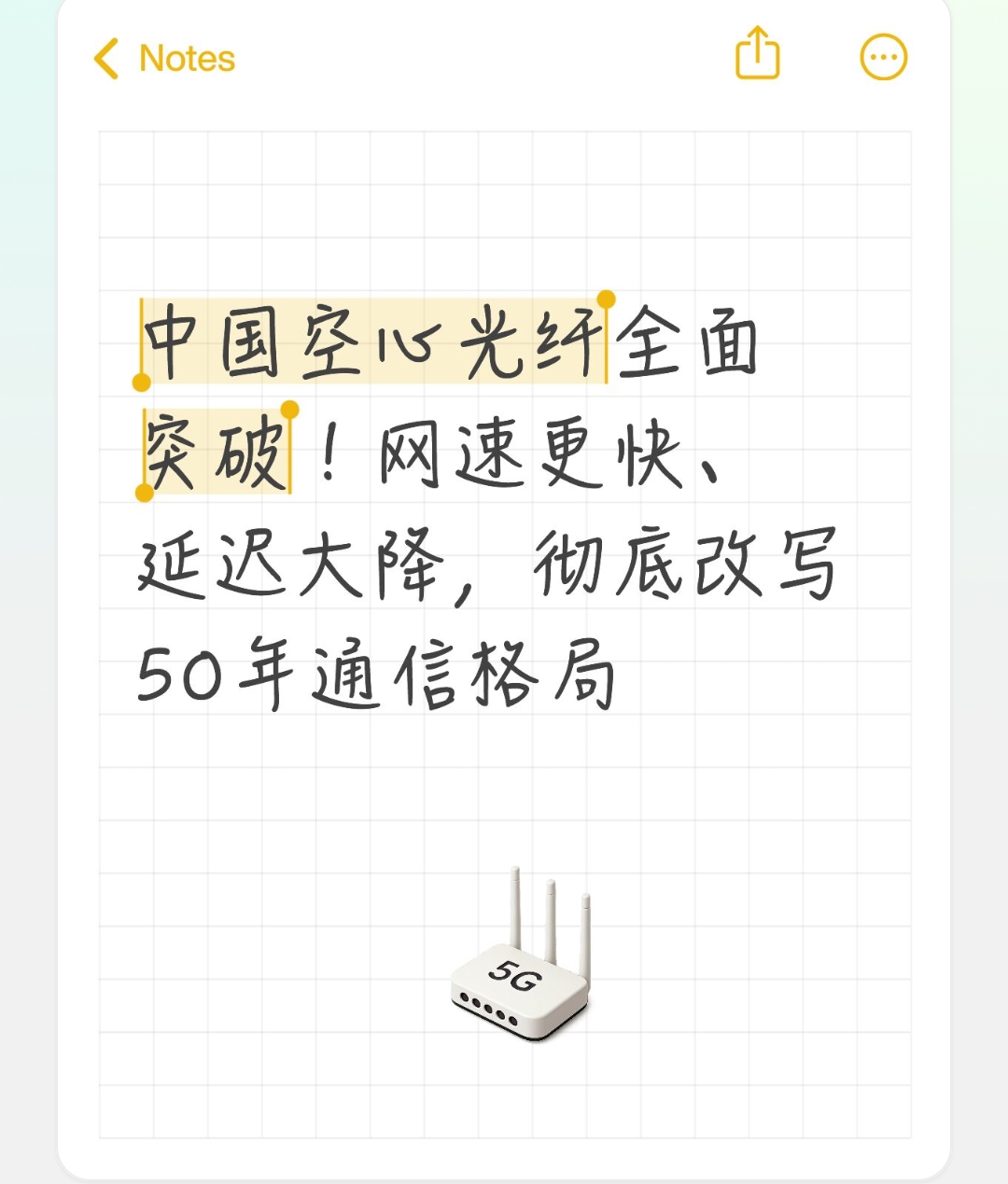 中国空心光纤网速更快了