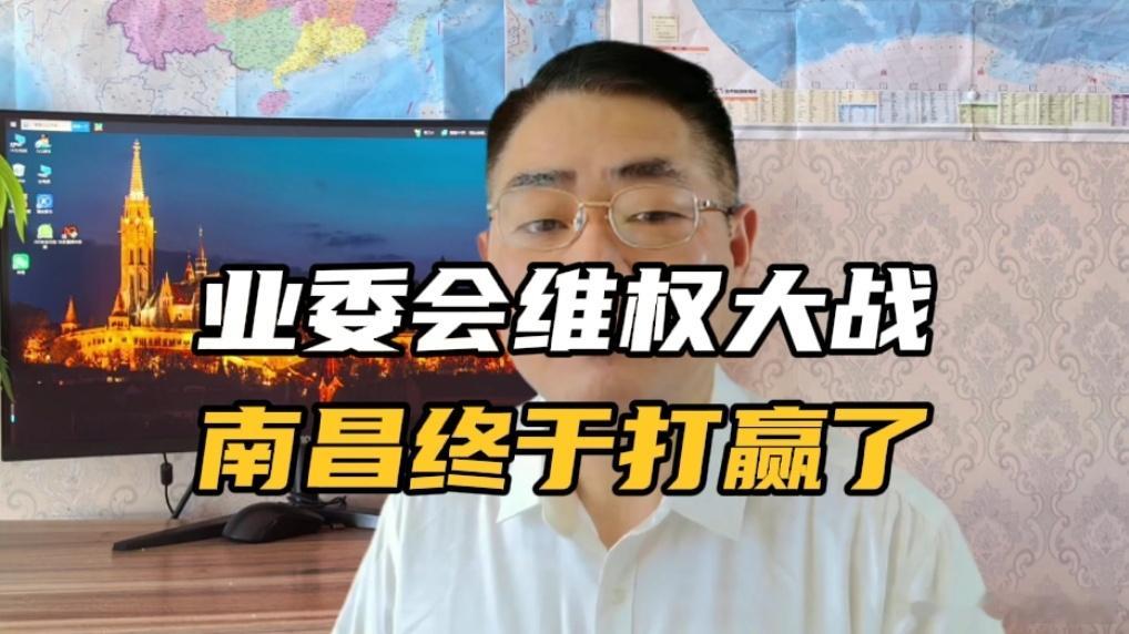 耗时多年的业主维权大战，在南昌这个小区终于打赢了！物业联合开发商，侵占小区公共收益长达十年，总金额接近千万。开发商还私自把地面车位登记成自己产权，常年收取停车费，却不肯把收益交还给业主。业委会起诉追讨，要求退回995万公共收益。没想到一审、二审，法院都以超过诉讼时效、车位权属不清为 ​