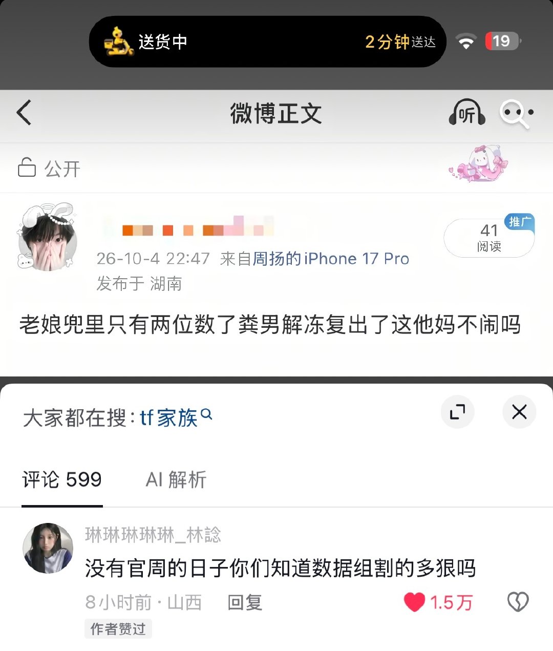 是的 我现在 ​