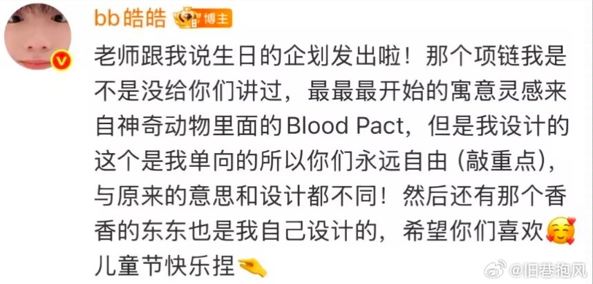 在小破站看了海芋恋ovo的与灯书解读和别管你梨的与灯书解读视频，其实是可以联想到苏新皓之前那个血盟事件，血盟含义是不可以不爱对方，或者心里不可以有伤害对方的念头，那么苏新皓怎么可以说成爱是自由的呢？加这句话其实是给粉丝可以有反驳这不是侵权的理由吧。。。难怪选用血盟呢，他知道粉丝已经 ​