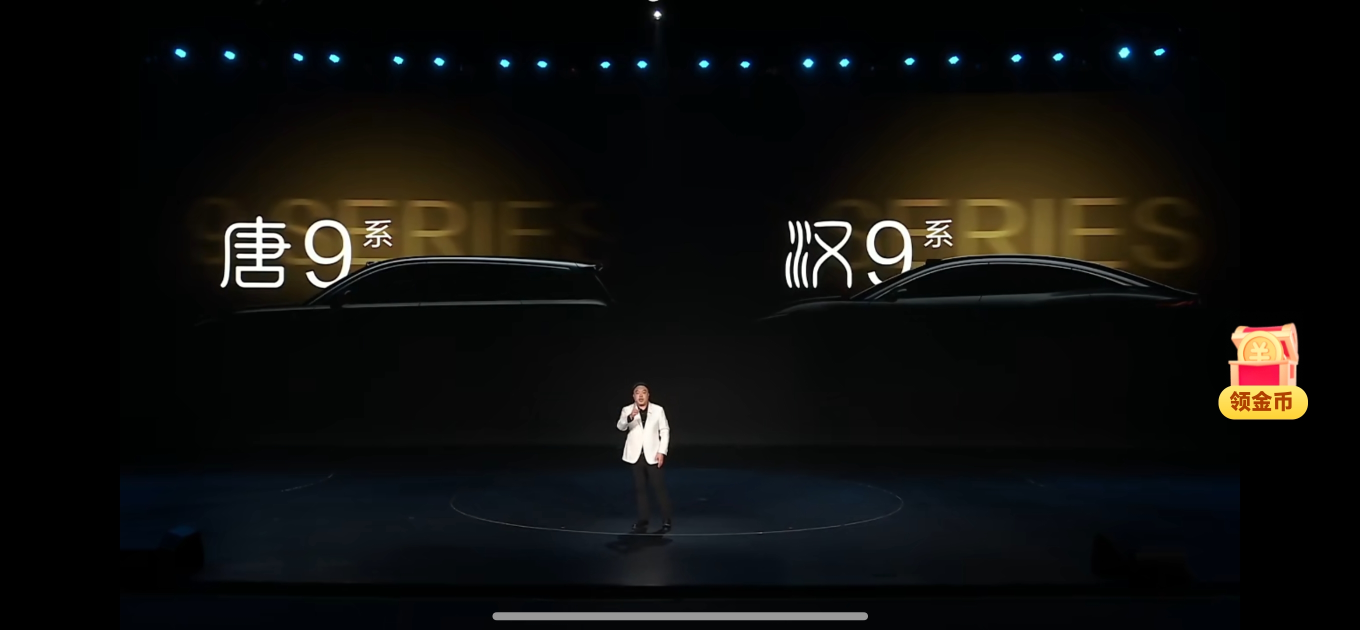 比亚迪王朝要发布唐、汉9系列！看来比亚迪发力了，未来汽车市场硝烟弥漫！...