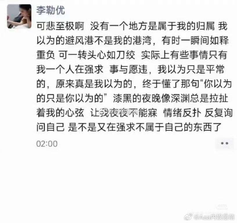 #李勒优已经搬出去住了#只能说曾经互相成就，现在涉及到利益了，并且孩子也长大了，有主见了，也有自己的事情了，妈妈们何须逼这么紧呢，甚至还开直播，公然控诉已经失去了纯粹的亲情 ​