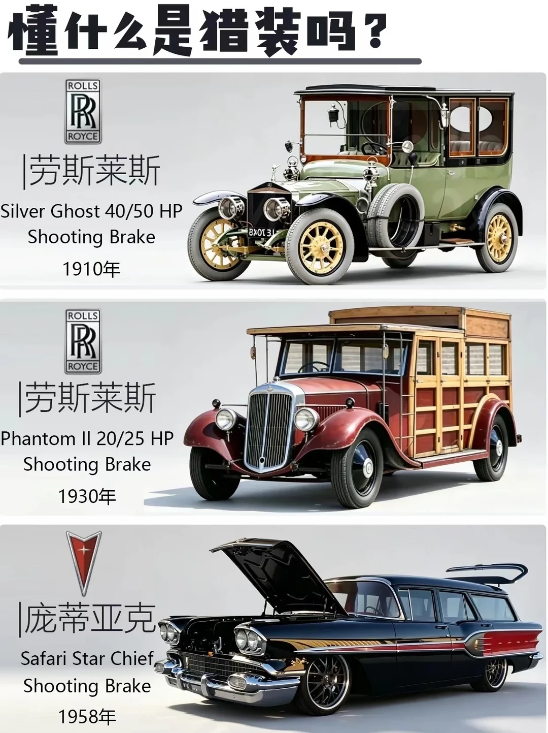 懂什么是猎装吗？