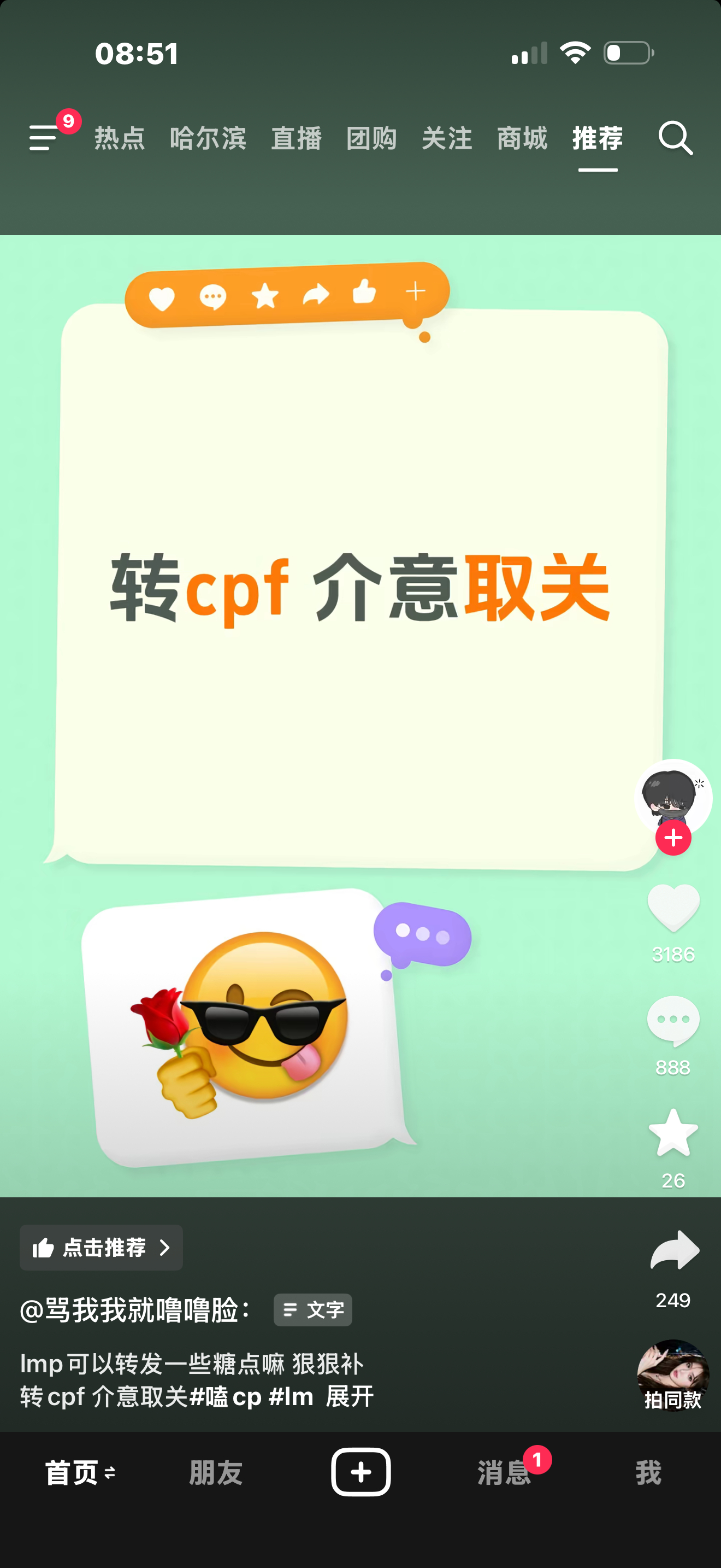 这年头情书都写这么短 ​​​