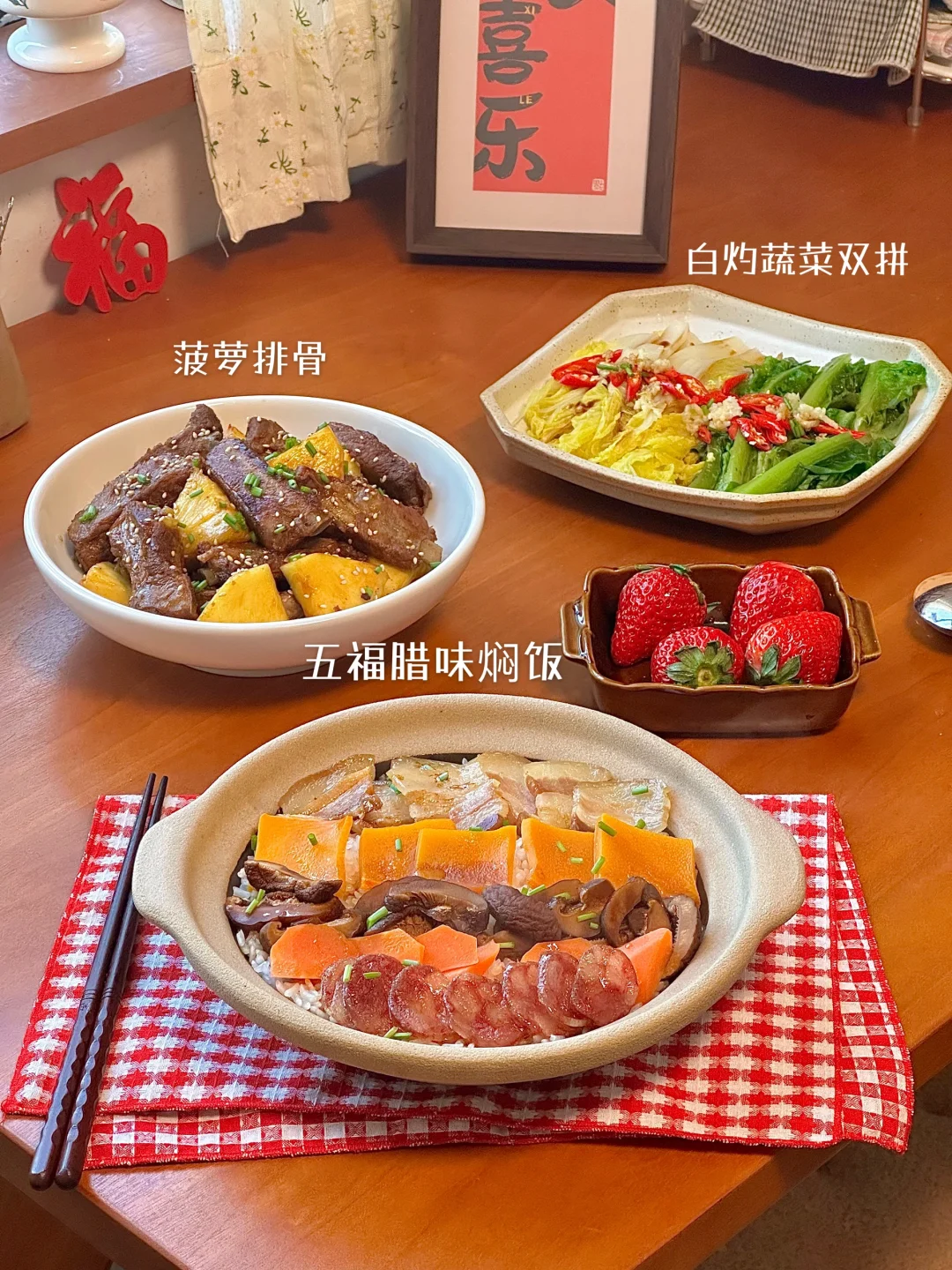 年味小餐桌🧧提供一些做饭灵感