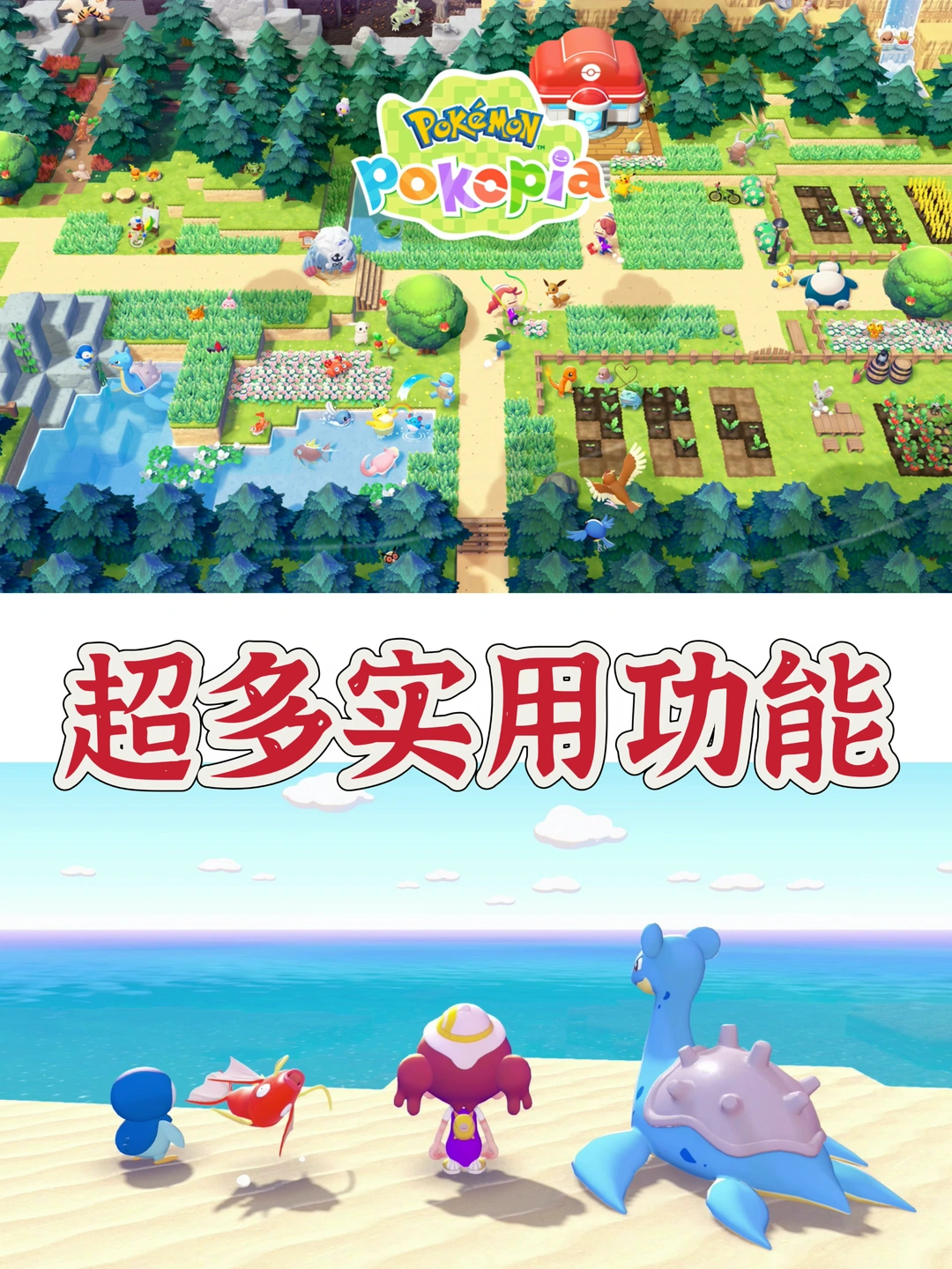 【宝可梦Pokopia】现已推送2.0版本史诗更新！！