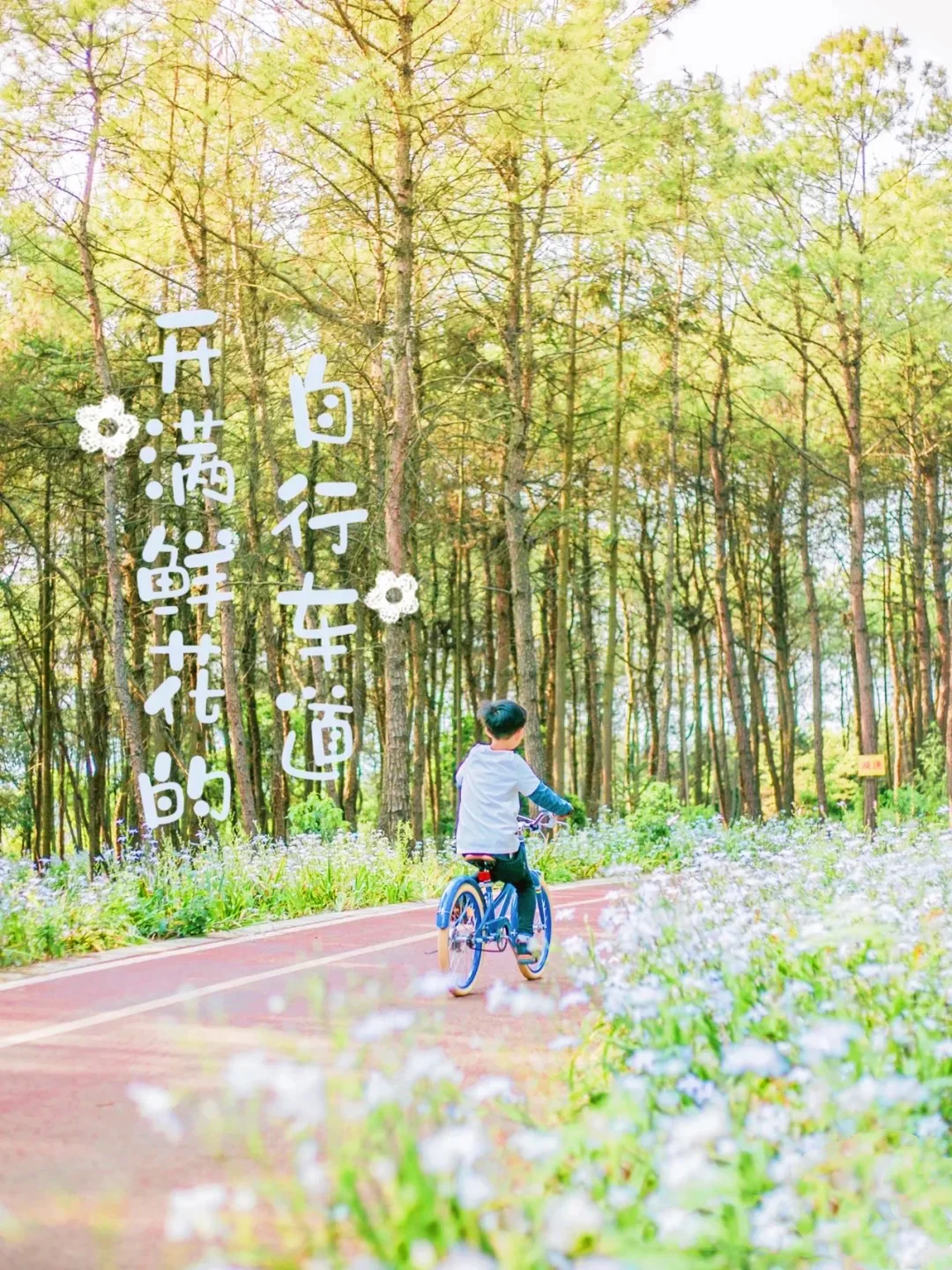 重庆遛娃｜2022最喜欢的9个小众遛娃胜地
