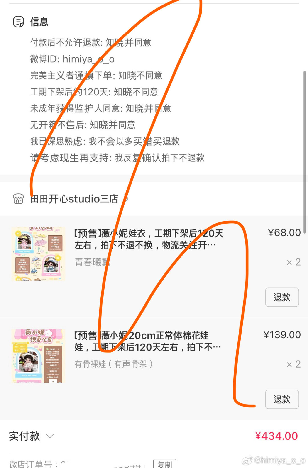 #田曦薇[超话]#  买了小田的娃娃[羞嗒嗒]
真的很开心能拥有它！
其中一套是其他粉丝的。

我不会中文，是用翻译器写的，如果有表达不太自然的地方，还请多多理解呀[害羞] ​