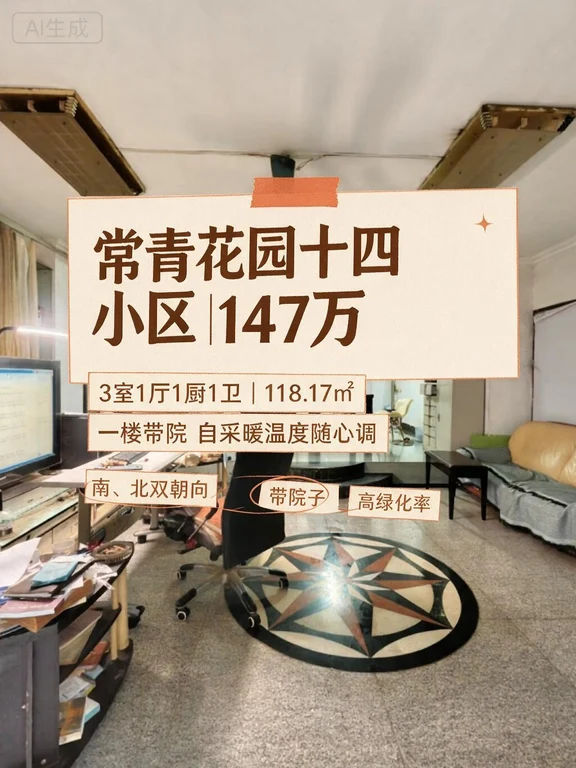 常青花园绿化率36% 居住舒适感拉满✨