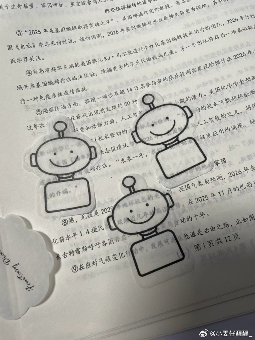 #番茄的小雯铺[超话]#  小机器人这个萌啊 ​
