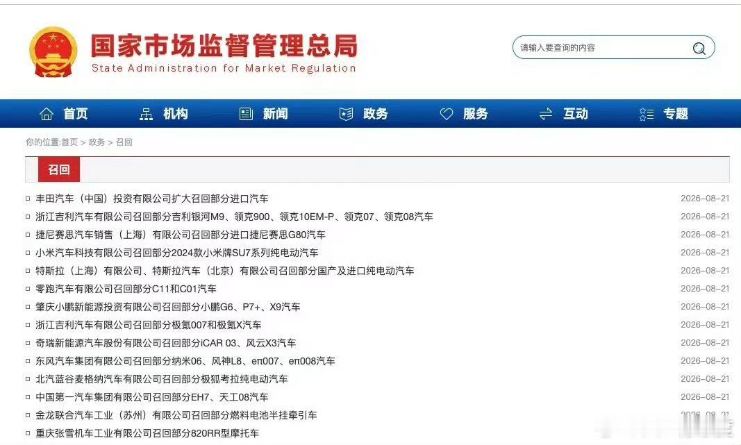 #多家车企启动召回# 这次召回规模确实有点夸张，光特斯拉一家分别涉及门把手的297.59万辆，辅助驾驶的274.06万辆。认真看了一下公告，一是机械应急拉手和内饰颜色太接近，碰撞断电后可能不好找，解决办法是加警示标识，同时需要OTA增加事故后的降窗策略；二是辅助驾驶开启后，原来的方向盘扭矩监测还不 ​