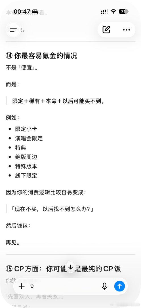 这个测试准的有点太恐怖了，在ai面前底裤都没了。每一条都完全是我。 ​