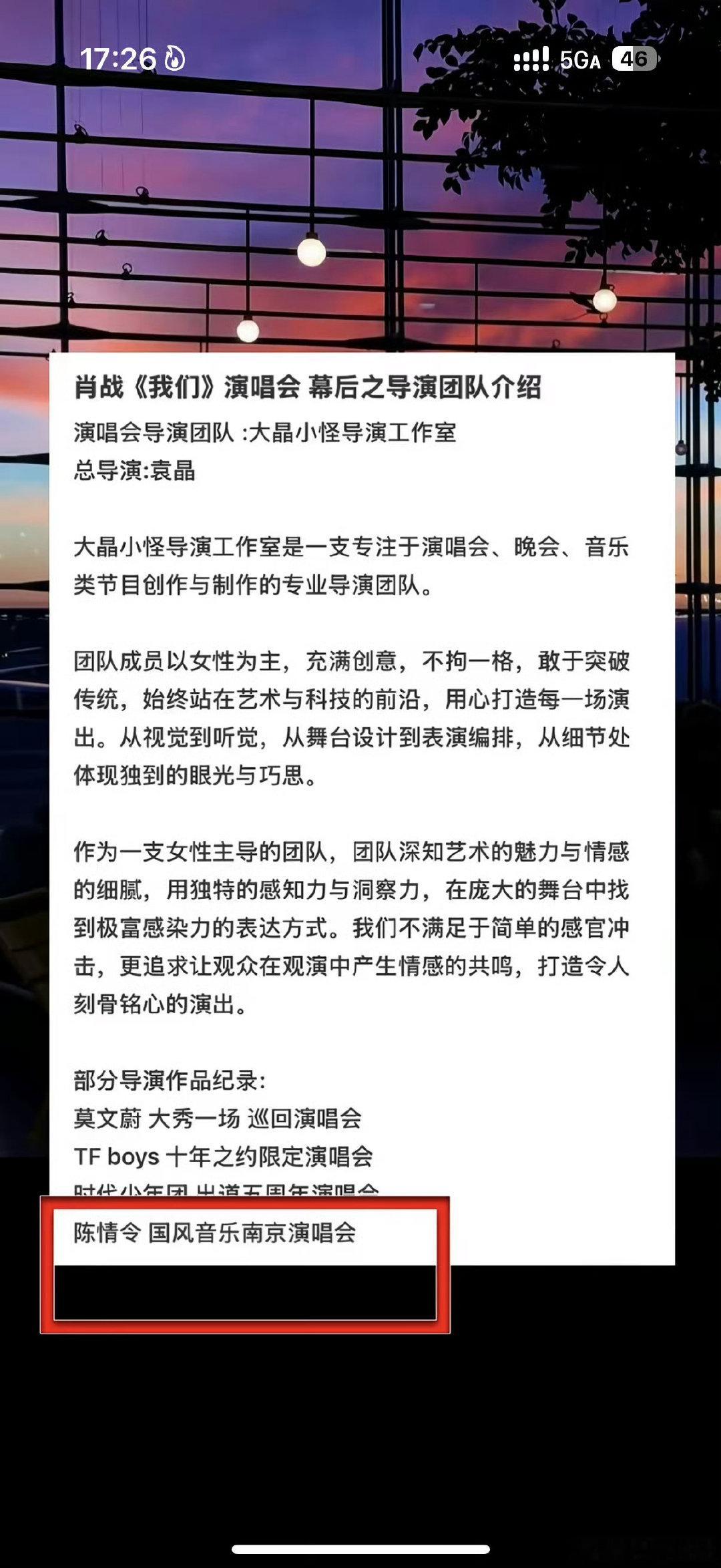 #曝肖战演唱会唱曲尽陈情#
不如鲨了我[泪] ​