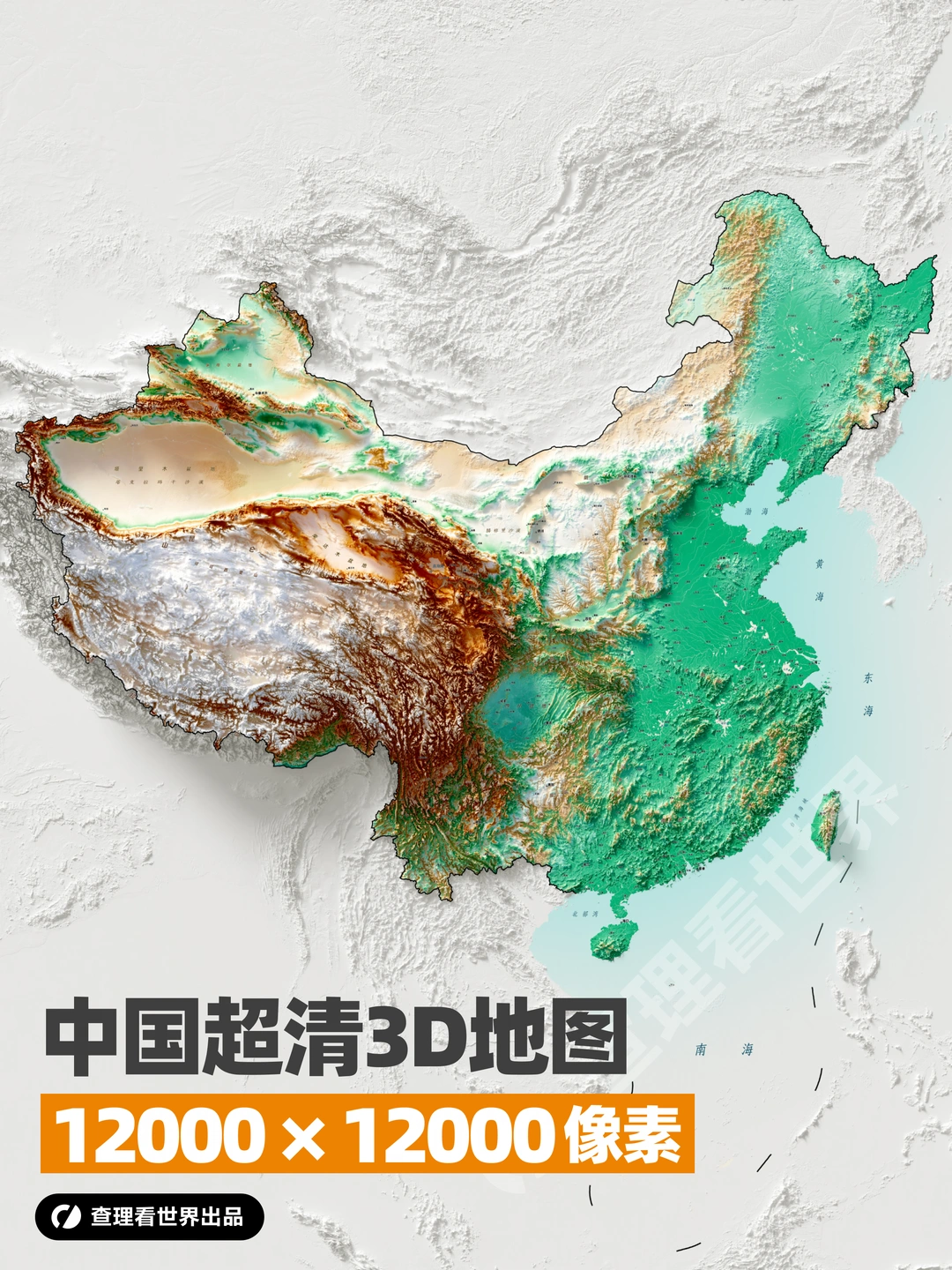 12K超清3D立体地形图，看懂中国山河脉络
