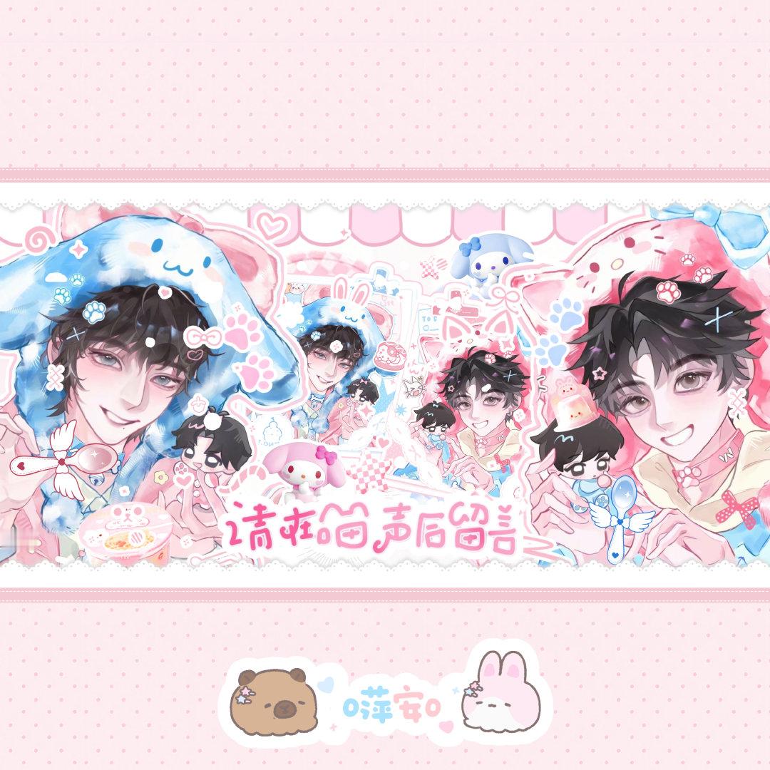 #橹穆[超话]# 
版头丨粉

“幸福永远比喻橹穆。”

橹穆公开日快乐。
果果🍎自取，长按为原图，期待返图。
🧱抽五张署名，p的公开日产出小汇总：

图源感谢🫘：🫐苹果气泡酒🩵🩷 ​ ​