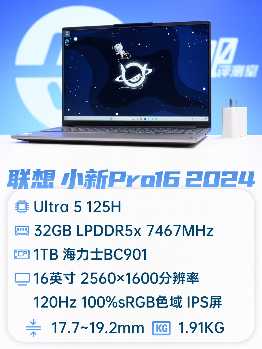 聊聊高性能轻薄本的“功耗标杆”