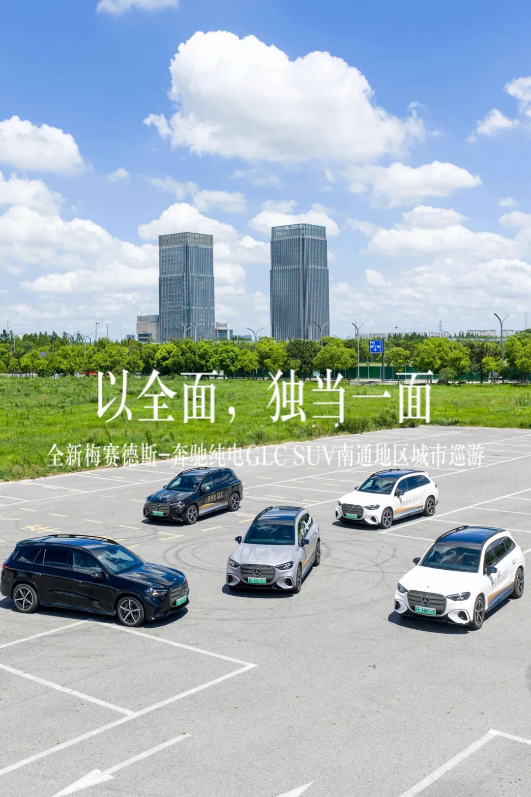 ⭐️以全面，独当一面
🌊游览江海气象，传承百年豪华
🌆漫行南通街巷，点亮城市