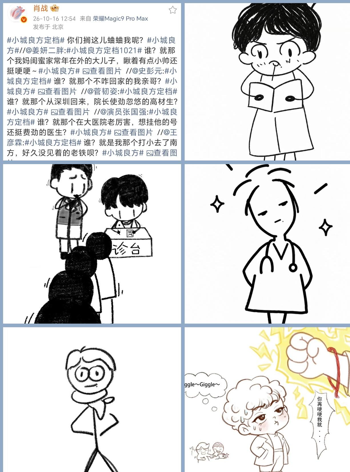 抢不到线下演出门票的朋友们终于不用内耗了，肖战的新剧直接被央视八套抬到了黄金档。
10月21日准时开播，这部传闻已久的《小城良方》总算给出了确切的消息。
前阵子无数人还在因为抢不到票长吁短叹，这下倒好，大家瞬间在荧幕前找到了更省心的快乐，连门都不用出，下周主打一个天天在客厅准时赴约。
这次肖战
