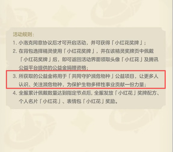 洛手现在越来越有社会责任感了