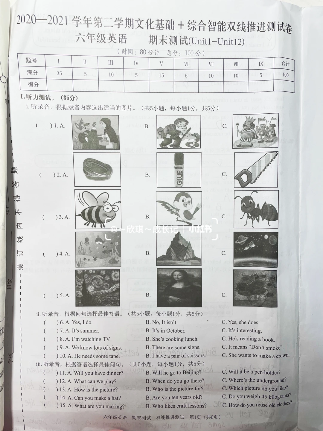 六下英语，期末测试卷1-12单元