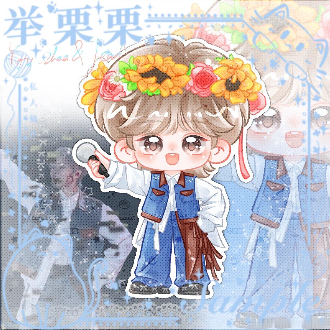 #尤长靖[超话]# 放一个新稿子~深圳场作为物料发放~喜欢的可以互换约起来啦~（在线给孩子征名~选中有喜欢的名字的等后续制品做出来给这个选中名字的宝宝一套喔~） ​