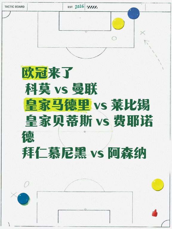 我们阿森纳是不可战胜的？