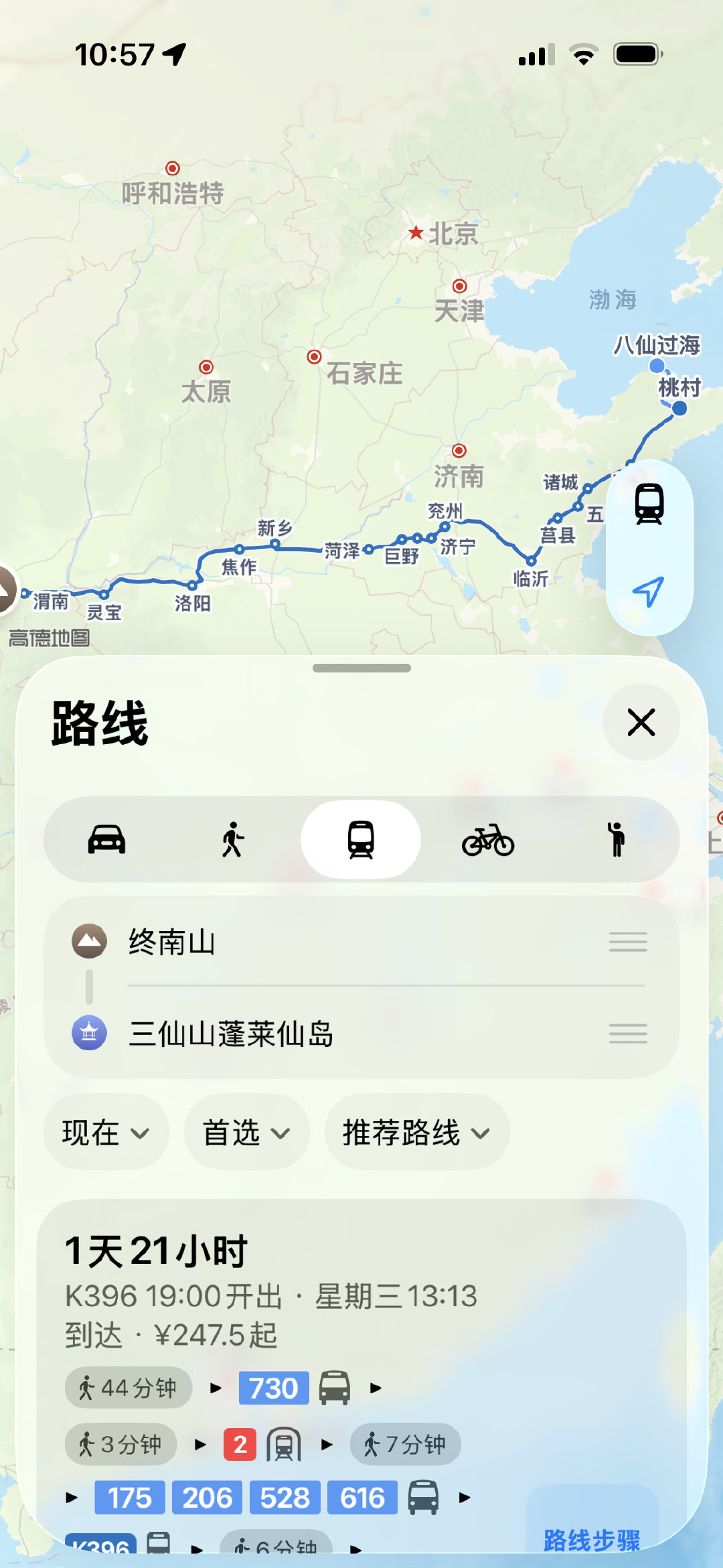 #权宾[超话]#  
就没有人好奇权哥是怎么用三天时间从蓬莱回到终南山的吗……骑共享单车？ ​