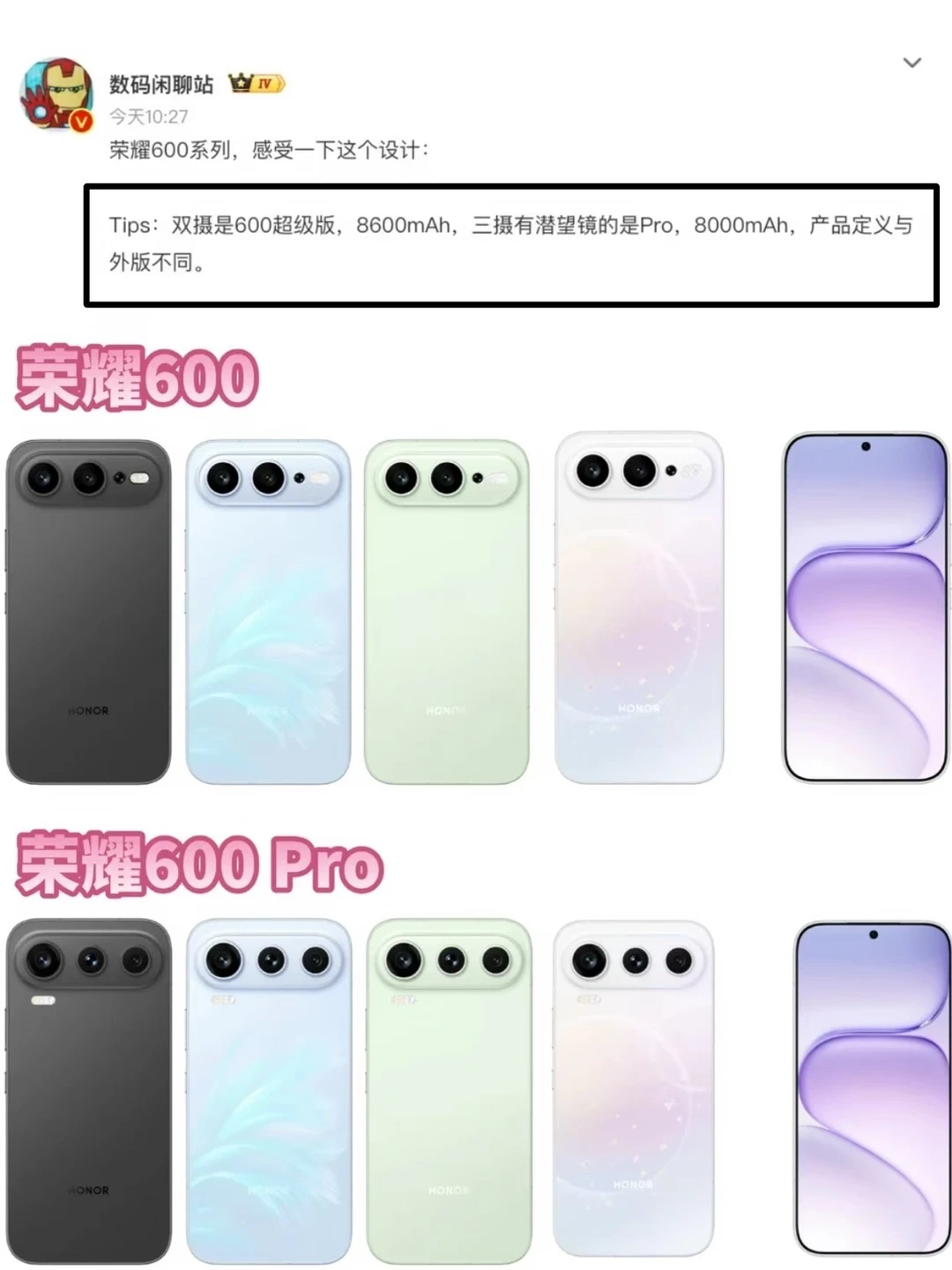 荣耀600这打法，精准砍在痛点上