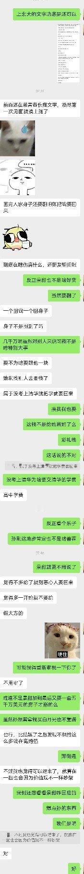 #孙宇晨回应发文缘由# 一对恋人吃景甜&孙宇晨的瓜闹到分手。
关键是彩礼，男方女方认知差异比较大，女的认为图人家身子，翻旧账把钱要回来，要不就别给，给了就别恶心人要回来，假大方。
男的不认可，要重新审视一下女朋友，然后女方提出结束。#景甜##景甜回应# ​