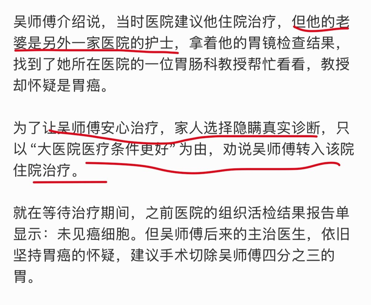 #男子肚子疼被误诊胃癌全胃切除#
这个男的真是被他老婆坑惨了，身为医护人员，怎么治疗怎么诊断，流程还能不知道吗？只是怀疑是胃癌，还没确诊就被要求切除整个胃，下半辈子都毁了[捂嘴哭] ​