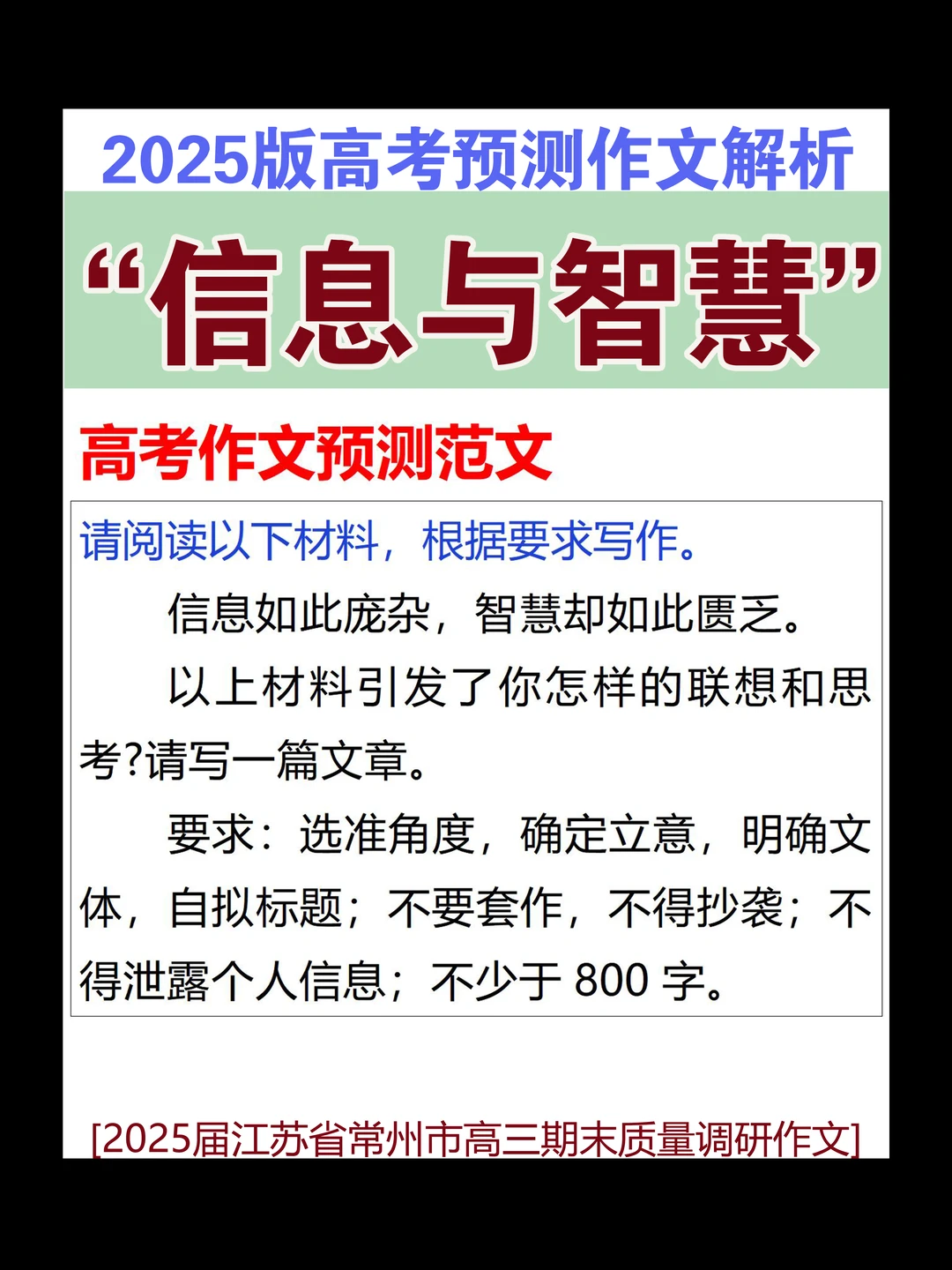 换个角度写好作文